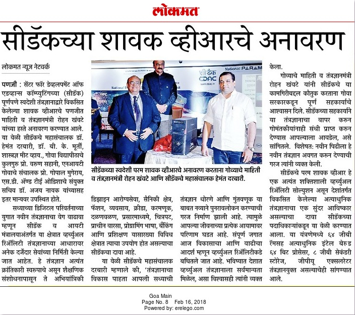 Lokmat Goa 