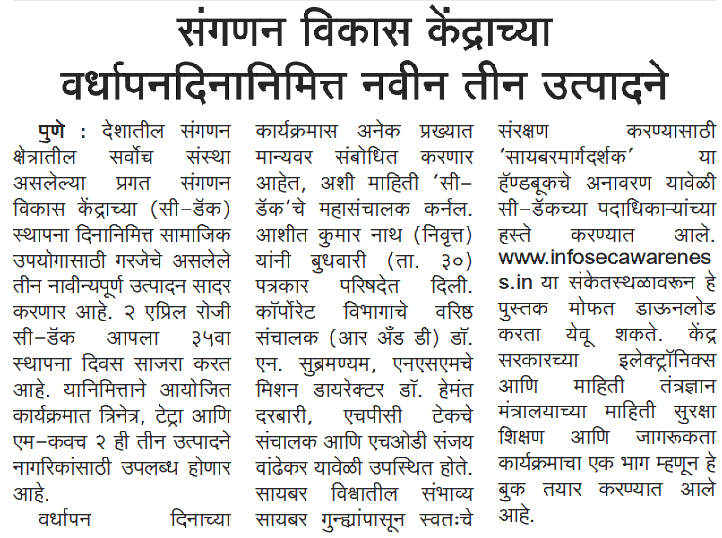 Sakal Today