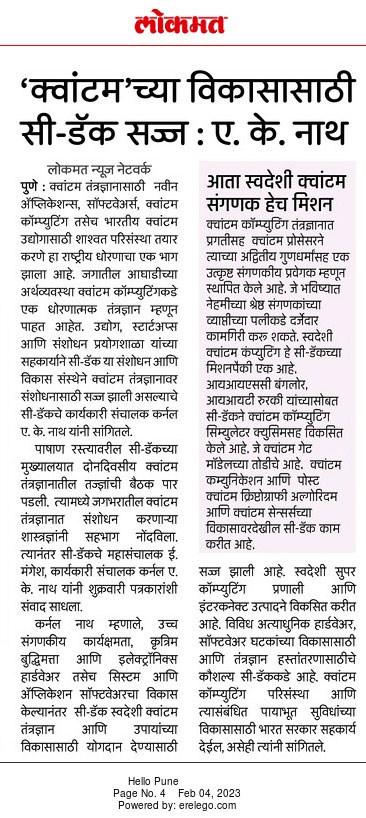 lokmat