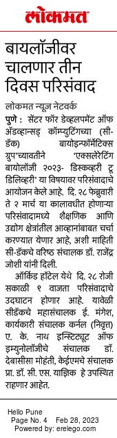 Lokmat