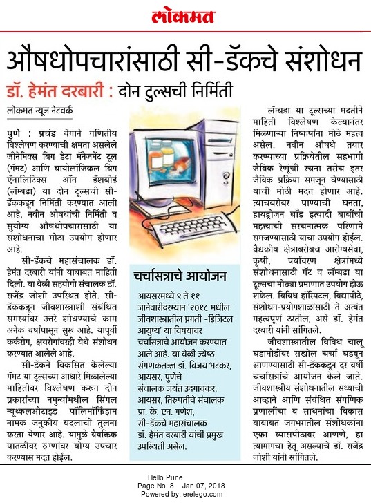 Lokmat