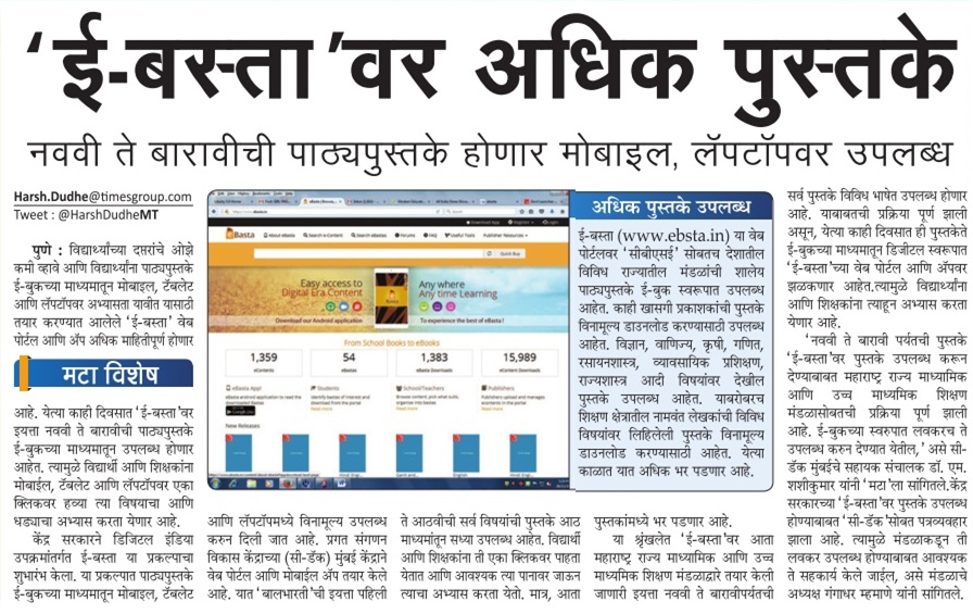 Maharashtra Times