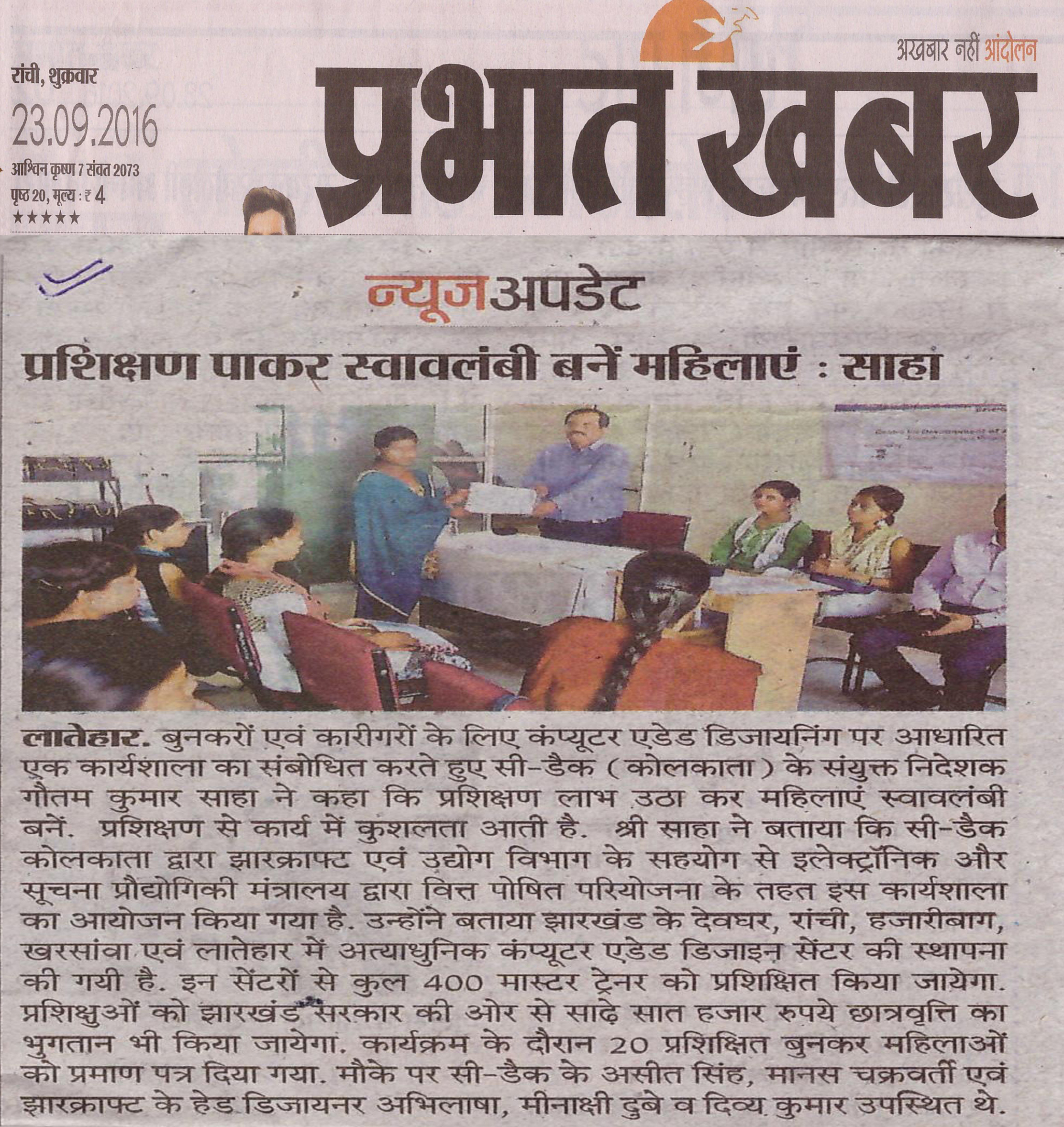 Prabhat Khabar