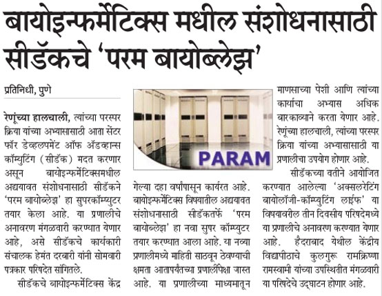 loksatta 19 Feb 2014