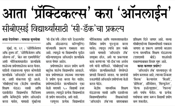 sakal Jan 2012