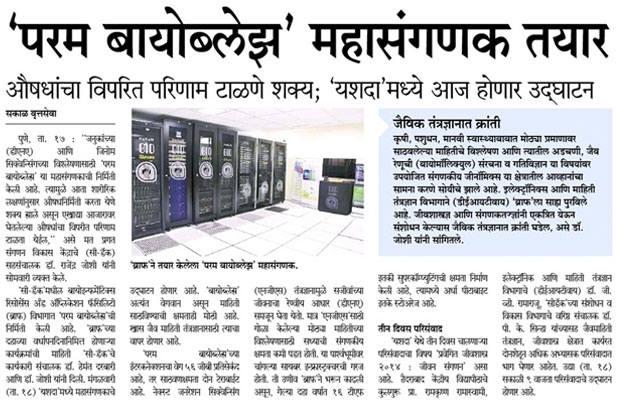 Sakal 18 Feb 2014